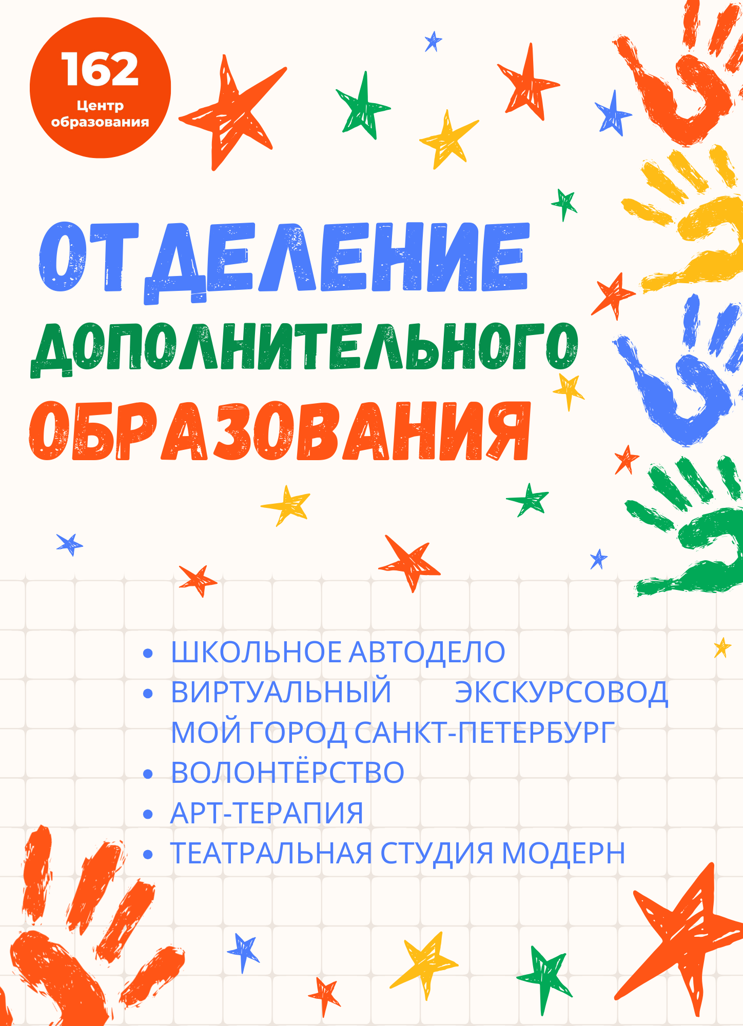 одод 1